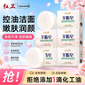 红卫羊脂皂香皂洗脸皂洗澡肥皂沐浴控油洁面皂120g*5块 实拍图