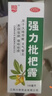 川奇 强力枇杷露150ml 养阴敛肺 止咳祛痰 用于支气管炎咳嗽感冒咳嗽 实拍图