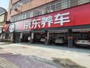 佳通轮胎(Giti)轮胎195/60R16 89H  228v1 原配 凌轩 适配 骐达/启辰D60 实拍图