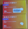 [古立西] 脑蛋白水解物片13mg:28.8mg*36片/盒 实拍图