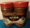 六必居 调味酱料 纯芝麻酱 凉拌面热干面火锅蘸料 300g*2瓶 中华老字号 实拍图