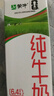 蒙牛【新鲜日期】全脂纯牛奶200ml*24盒 家庭送礼囤货 电商定制 实拍图
