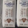蒙牛特仑苏纯牛奶250ml*16盒 家庭早餐 送礼盒装送礼礼盒 实拍图