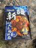 有你一面新疆大盘鸡拌面290.5g刀削面条宽面条新疆风味拌面大盘鸡调料速食 实拍图