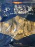 金唐云南羊肚菌50g肉厚匀称 山珍菌菇干货 煲汤火锅食材 实拍图