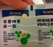 合生元（BIOSTIME）益生菌婴幼儿 奶味益生元双歧杆菌调理肠胃消化不良30袋 实拍图