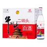 牛栏山 二锅头 白酒 白牛二 清香型白酒 56度 500ml*12瓶 整箱装 实拍图