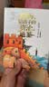 柏杨给孩子的《资治通鉴》（全8册） 诙谐幽默说历史 俞敏洪倾情作序北大教授推荐 儿童礼物 实拍图