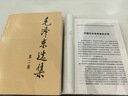 毛泽东选集平装本套装全4册 毛选完整无删减版 内含毛泽东的党委会的工作方法论持久战诗词实践论矛盾论 实拍图