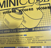 有色（yoose）【宝可梦联名】剃须刀鼻毛修剪器便携电动刮胡刀二合一 七夕生日礼物送男友老公 D1-T（可达鸭） 实拍图