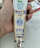 狮王（Lion）齿力佳酵素注光白牙膏清柚满溢120g美白护龈檀健次同款 实拍图