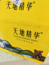 天地精华天然矿泉水弱碱性饮用水 550ml*20瓶 整箱装会议办公用水户外运动 实拍图