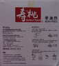 寿桃港式车仔面12包xo酱方便面整箱泡面速食乌冬面非油炸拌面捞面零食 港式车仔面XO酱味 12包 礼盒装 实拍图