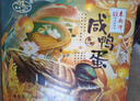 秦邮牌高邮产咸鸭蛋流油 65g*20枚家庭装 企业团购 即食 中华老字号 实拍图