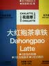花田萃大红袍茶冻干速溶咖啡粉拿铁牛奶伴侣咖啡白咖啡20克*8杯无白糖 实拍图
