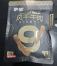 蒙都超干牛肉干细条 原味20g 约九成风干 清真 保真牛肉干 实拍图