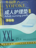 永福康成人护理垫XXL90片 尺寸80*120cm婴儿孕产妇床垫老人一次性隔尿垫 实拍图