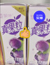 蒙牛真果粒葡萄味牛奶饮品250g*12盒  礼盒新老包装 含乳饮料送礼礼盒 实拍图