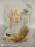 十月稻田银耳 200g 糯耳丑耳 易出胶 银耳羹 莲子百合冰糖红枣 火锅食材 实拍图