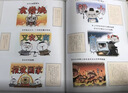 如果历史是一群喵1-16全套【现货速发】历史喵全套 肥志 历史科普漫画 儿童礼物 肥志新作历史科普百科漫画书 假如历史是一群喵 如果西游是一群喵  实拍图