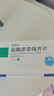 [思博海]盐酸多奈哌齐片 5mg*21片 4盒装 正品保障 实拍图