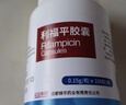 [PUDA] 利福平胶囊0.15g*100粒/盒 实拍图