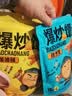疆小馕爆炒馕3种口味135g*3袋新疆特产烤馕节庆礼解馋休闲零食开袋即食 实拍图
