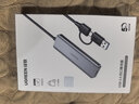 绿联双头四合一usb扩展器拓展坞type-c3.0分线器多接口 HUB转接转换器接笔记本电脑手机 0.15m 实拍图