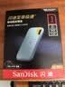闪迪（SanDisk）1TB Nvme移动固态硬盘（PSSD）E61至尊极速卓越版海天蓝SSD 读速1050MB/s 手机直连笔记本外接 实拍图