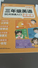 学而思三年级零基础英语90天快速入门轻松预备三年级英语启蒙字母认读单词记忆自然拼读小学英语三年级英语2025新教材每天5分钟暑假预习小学英语单词学而思英语启蒙英语自然拼读视频课形象记忆句子拆分 实拍图