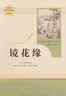 全3册 朝花夕拾+西游记上下-原版无删减完整版（送核心考点手册）七年级上册必读名著  小升初暑假课外阅读 开学季 实拍图