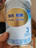 惠氏（Wyeth）铂臻幼儿配方奶粉3段（12-36月）350g 进口DHA  脑磷脂群 实拍图