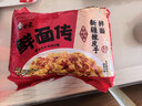 白象【孙颖莎同款】方便面 非油炸鲜面传番茄牛肉面+辣皮子拌面10连包 实拍图