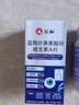 仁和蓝莓叶黄素维生素A加锌240片护眼叶黄素成人中老年缓解视力疲劳 实拍图