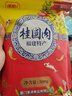 蓬源桂圆肉500g 袋装福建漳州龙眼肉干货原味泡水无核 实拍图