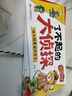 【6册】了不起的大侦探 逻辑思维训练儿童绘本3-6岁侦探推理书 迷宫找不同5-6岁迷宫书3-4岁思维书2-3岁 全脑开发2-6岁专注力训练书 了不起的侦探 我是小侦探书 我是小侦探神奇的逻辑思维游戏书 实拍图