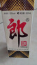 郎酒郎牌郎酒 酱香型白酒 53度 500mL*1瓶 单瓶装 实拍图