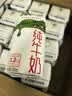 蒙牛纯牛奶钻包200ml*24盒 电商定制送礼礼盒 实拍图