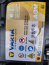 瓦尔塔（VARTA）京东养车汽车蓄电池启停 强劲动力 AGMH6标致508/408昂科威拉英朗 实拍图