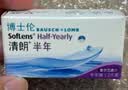 博士伦清朗进口半年抛透明隐形眼镜2片装水润舒适650度-清朗半年型 实拍图