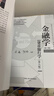 金融学（第六版）【货币银行学（第八版)】高等学校经济管理类核心课程教材；教育部普通高等教育精品教材；国家级精品课程；北京市高等教育经典教材 实拍图