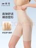 婷美（GRACEWELL）收腹提臀裤女夏季薄款清凉透气高腰产后塑形无痕翘臀内裤 肤色XL 实拍图