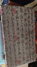 荣宝斋 文房四宝礼盒初学练习狼羊兼毫毛笔字帖套装小楷书画行楷 砚台镇尺笔搁中秋节礼物 知书达理 实拍图