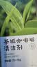 网易严选 茶垢咖啡垢清洁剂300g 水壶玻璃杯食品级清洁剂（20袋/盒） 实拍图