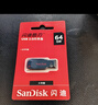 闪迪（SanDisk）64GB USB2.0 U盘 CZ50酷刃 黑红色 小巧便携 时尚设计 安全加密软件 实拍图