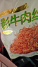 张飞 灯影牛肉丝100g青柠味 四川特产 休闲零食自营小吃 实拍图