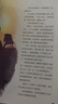 李白：天马行空的诗仙/四川历史名人图画故事书  实拍图