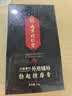 同乐养道男士修护膏增大增粗增长变硬壮阳阴茎绵体二次发育早泄助勃延时 实拍图