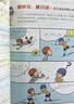 【官方正版】让孩子长心眼 为官从商家庭孩子都懂的处事谋略孩子人生策略书让孩子长心眼漫画版 趣味漫画让孩子长点心眼 为官为商孩子都懂得处世谋略儿童励志成长读物 让孩子长心眼 实拍图