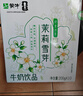蒙牛茉莉雪芽配制型含乳饮料康美笑脸包200g×10包送礼礼盒 实拍图